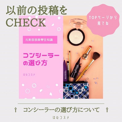 スキンリフレクト フレッシュ コンシーラー/ADDICTION/パレットコンシーラーを使ったクチコミ(5枚目)