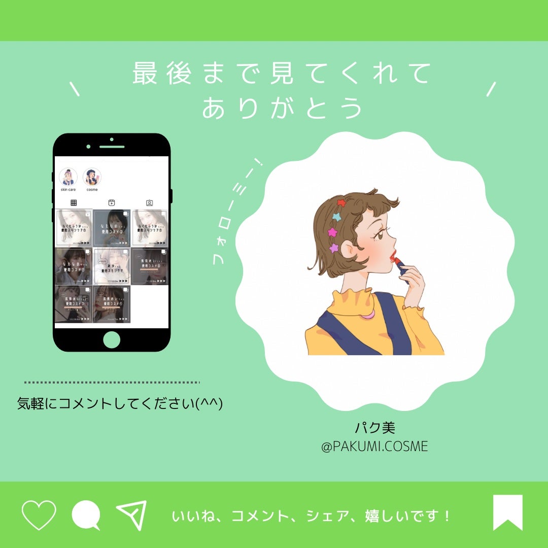 1番 ヒノキ水81%シートマスク/numbuzin/シートマスク・パックを使ったクチコミ(4枚目)