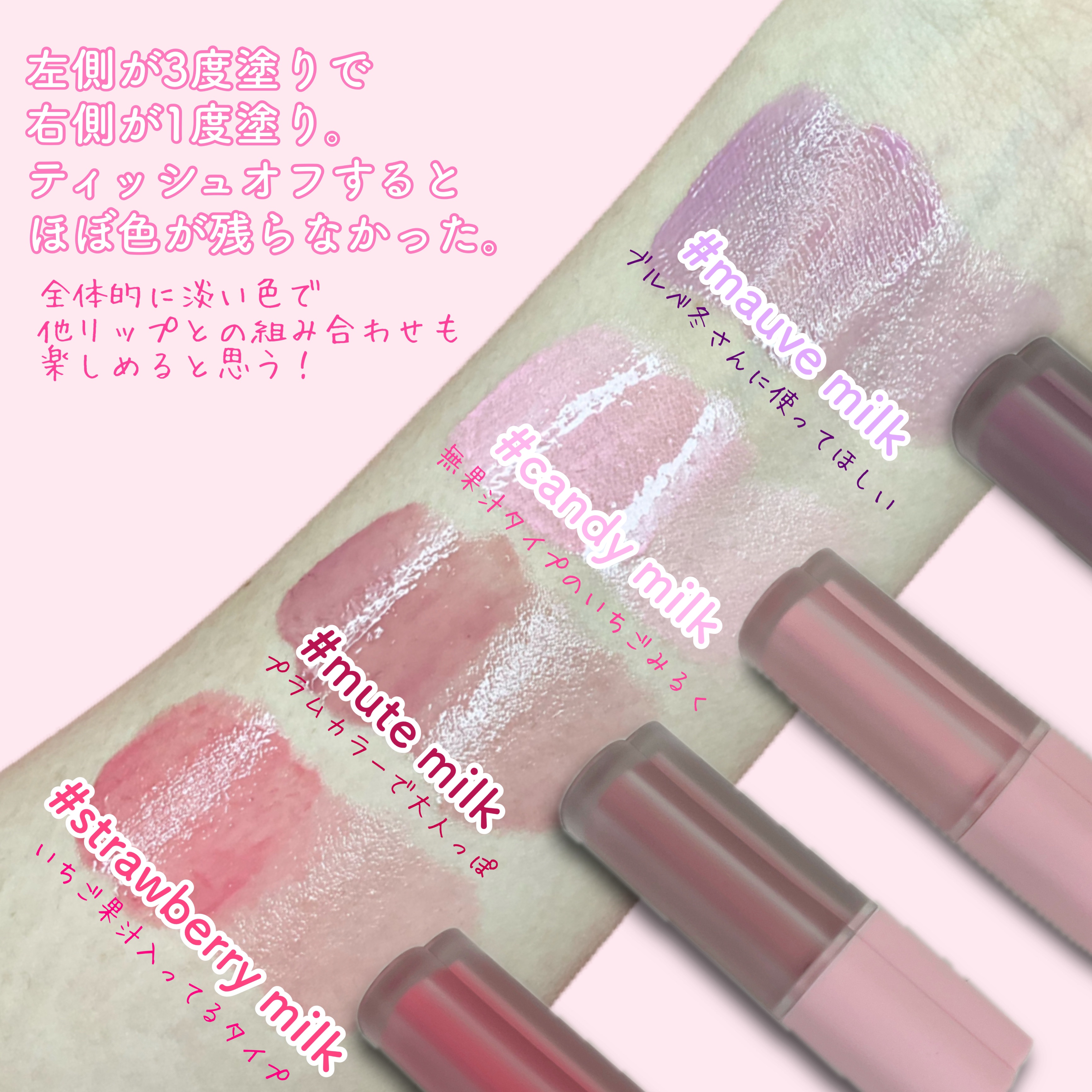 ミルクハートティントリップアンドチーク/Merrymonde/リップティントを使ったクチコミ（3枚目）