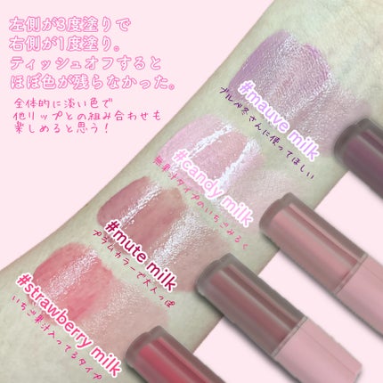 ミルクハートティントリップアンドチーク/Merrymonde/リップティントを使ったクチコミ(3枚目)