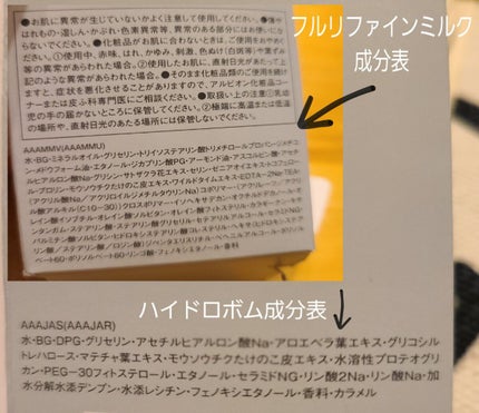 フラルネ ハイドロボム /ALBION/化粧水を使ったクチコミ(5枚目)