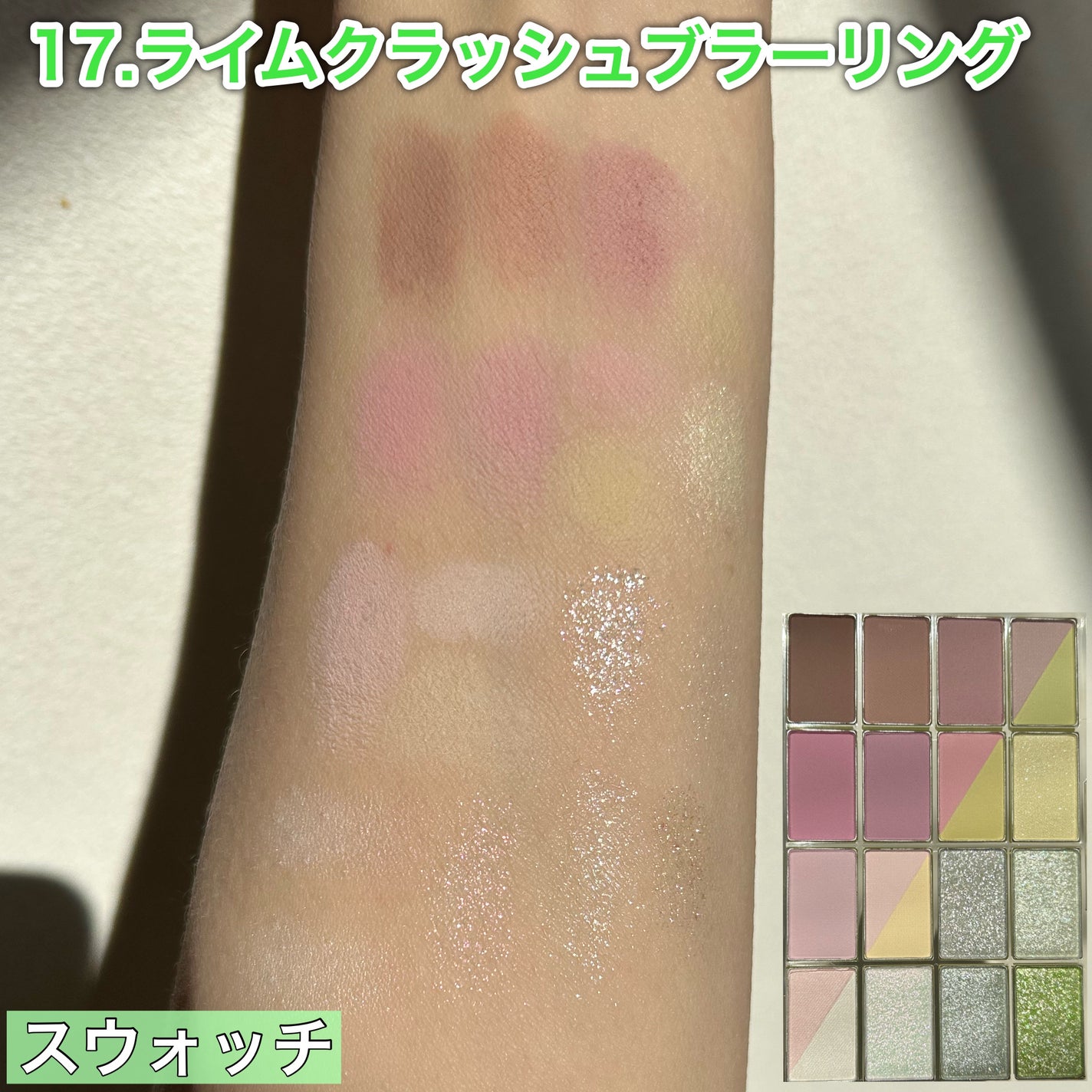 ソフトブラーリングアイパレット/wakemake/アイシャドウパレットを使ったクチコミ(4枚目)