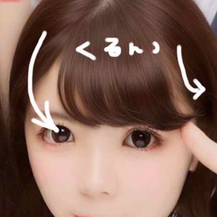 フルリフアリ くるんっと前髪カーラー/STYLE+NOBLE/ヘアケアグッズを使ったクチコミ(2枚目)