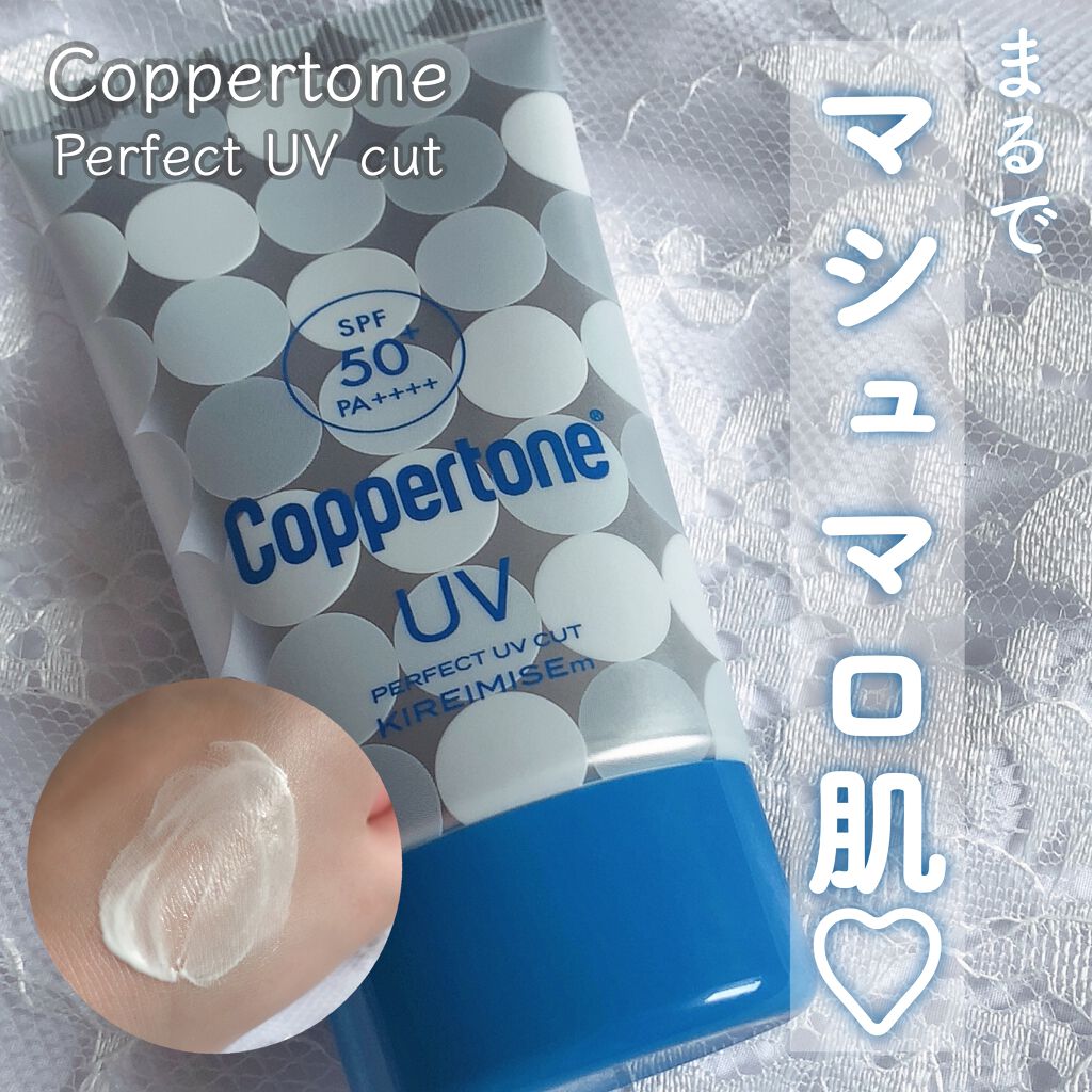 コパトーン キレイ魅せＵＶ　マシュマロ肌/コパトーン/日焼け止めクリームを使ったクチコミ（1枚目）