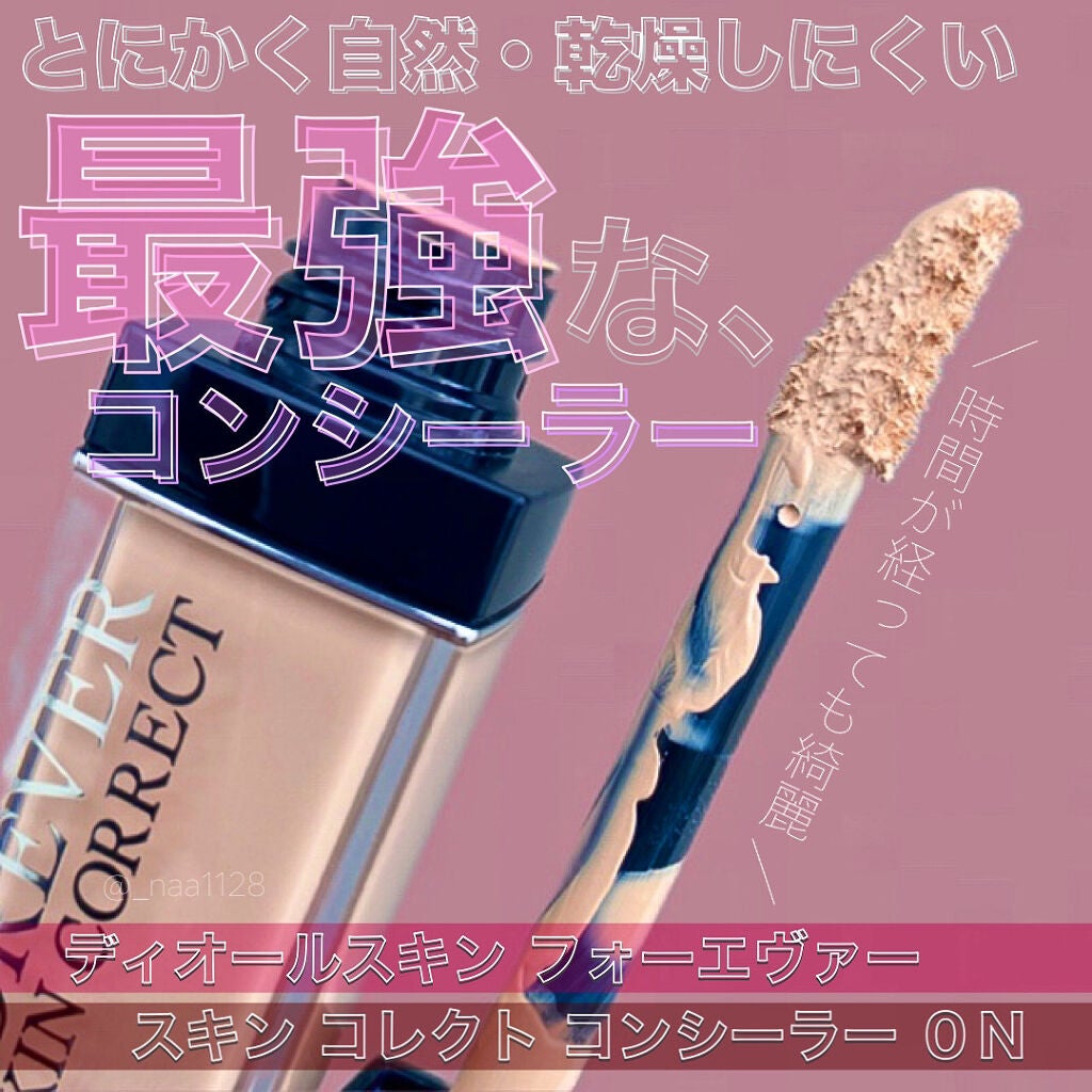【旧】ディオールスキン フォーエヴァー スキン コレクト コンシーラー/Dior/リキッドコンシーラーを使ったクチコミ(1枚目)