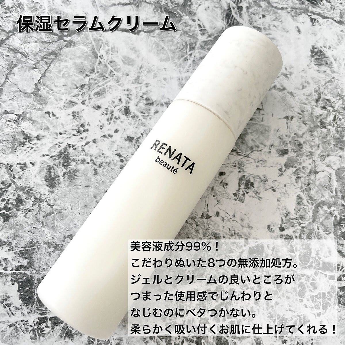 保湿クレンジングバーム&保湿セラムクリームのスキンケアセット/RENATA beauté/スキンケアキットを使ったクチコミ(5枚目)