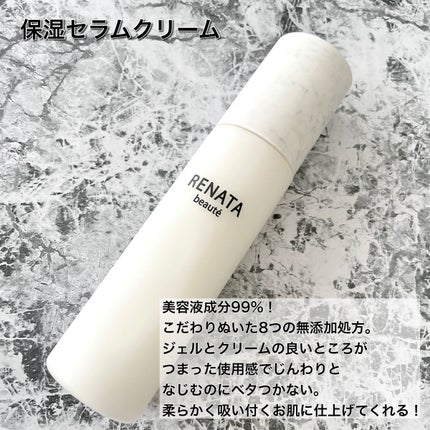 保湿クレンジングバーム&保湿セラムクリームのスキンケアセット/RENATA beauté/スキンケアキットを使ったクチコミ(5枚目)