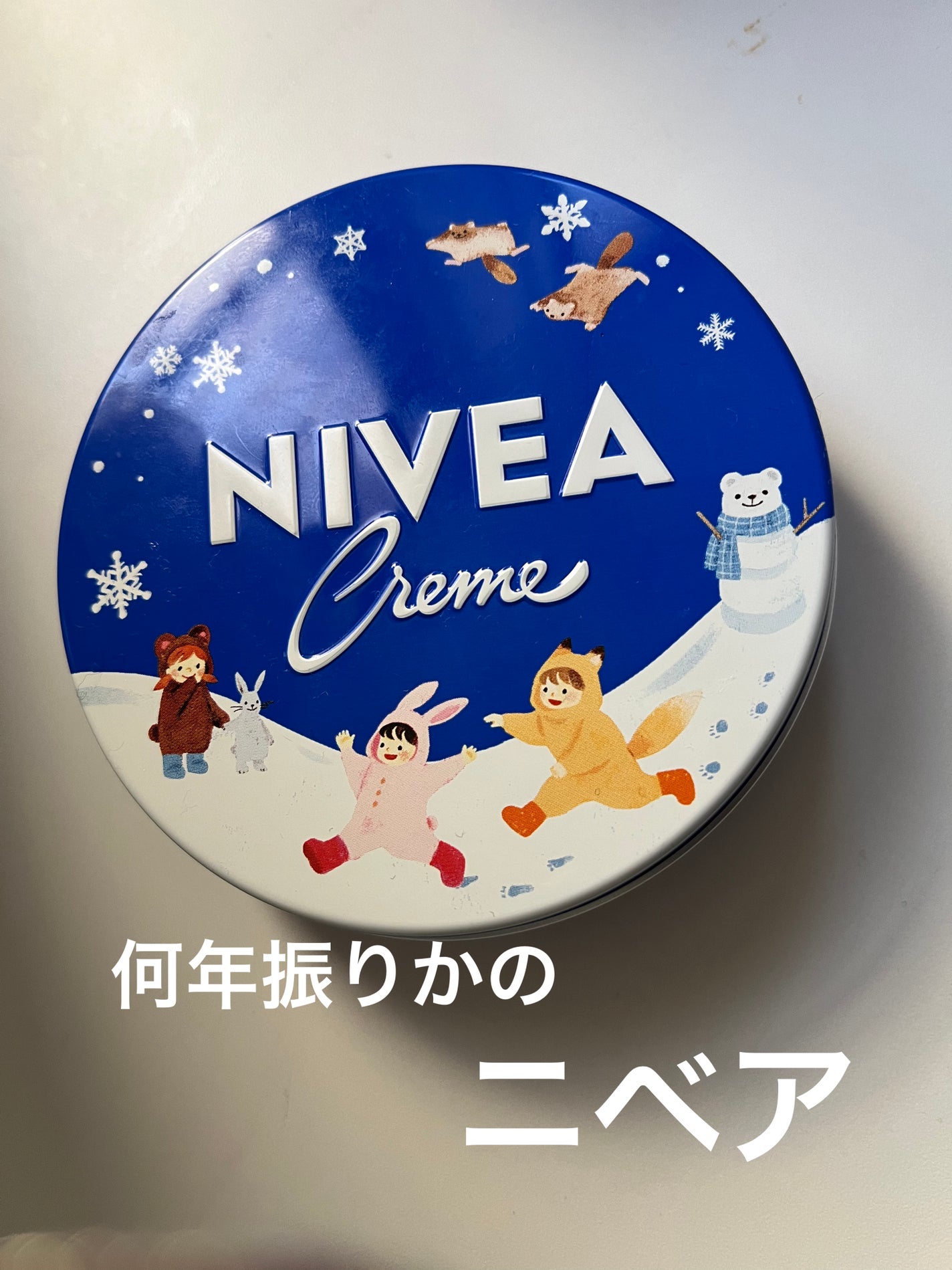 ニベアクリーム/ニベア/ボディクリームを使ったクチコミ(1枚目)