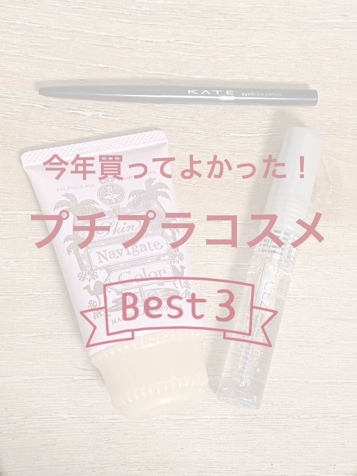 アイブロウペンシルＺ/KATE/アイブロウペンシルを使ったクチコミ（1枚目）