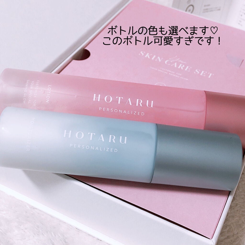 HOTARU PERSONALIZED LOTION/MOISTURIZER /HOTARU PERSONALIZED/スキンケアキットを使ったクチコミ(4枚目)