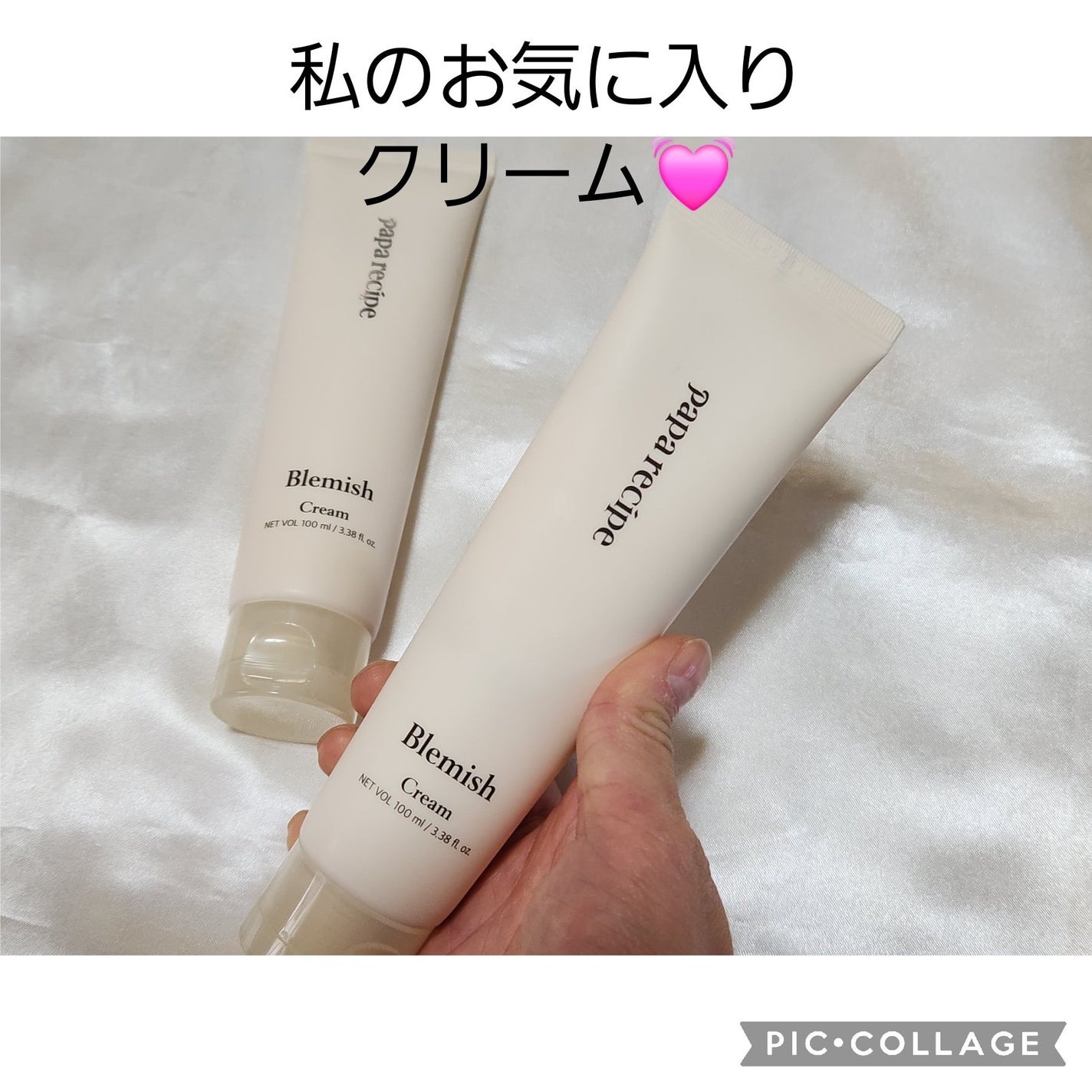 ブレミッシュクリーム/PAPA RECIPE/フェイスクリームを使ったクチコミ(4枚目)