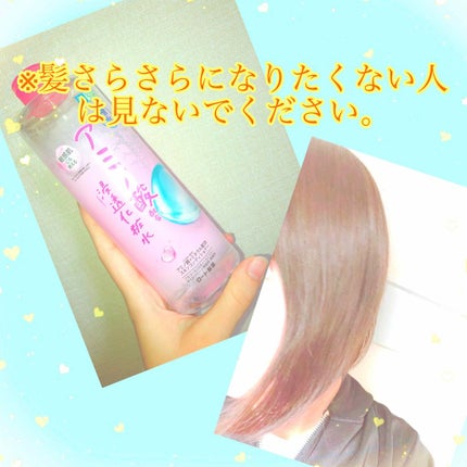 極水アミノ浸透化粧水/肌ラボ/化粧水を使ったクチコミ(1枚目)