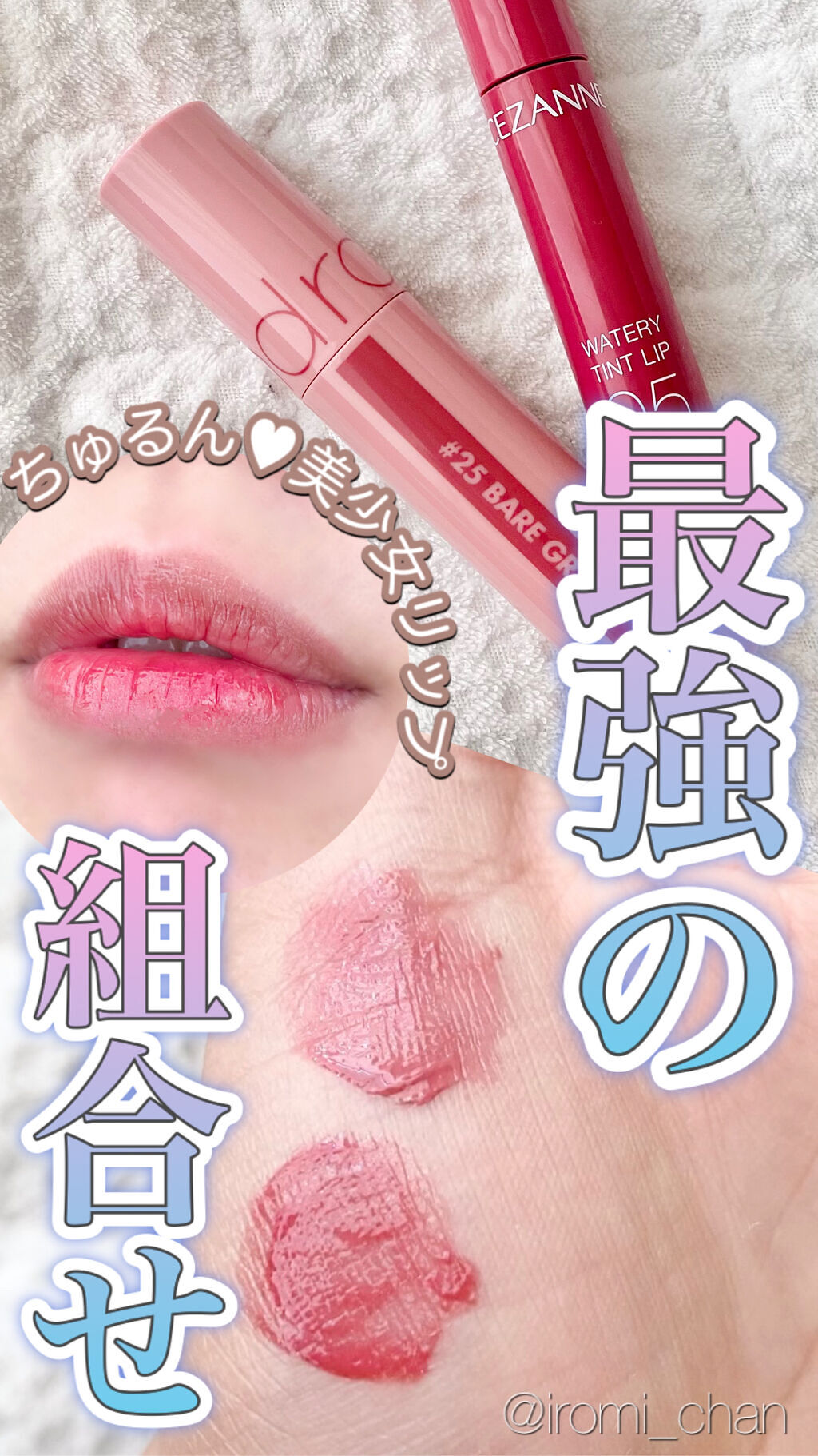 ジューシーラスティングティント/rom&nd/リップティントを使ったクチコミ（1枚目）