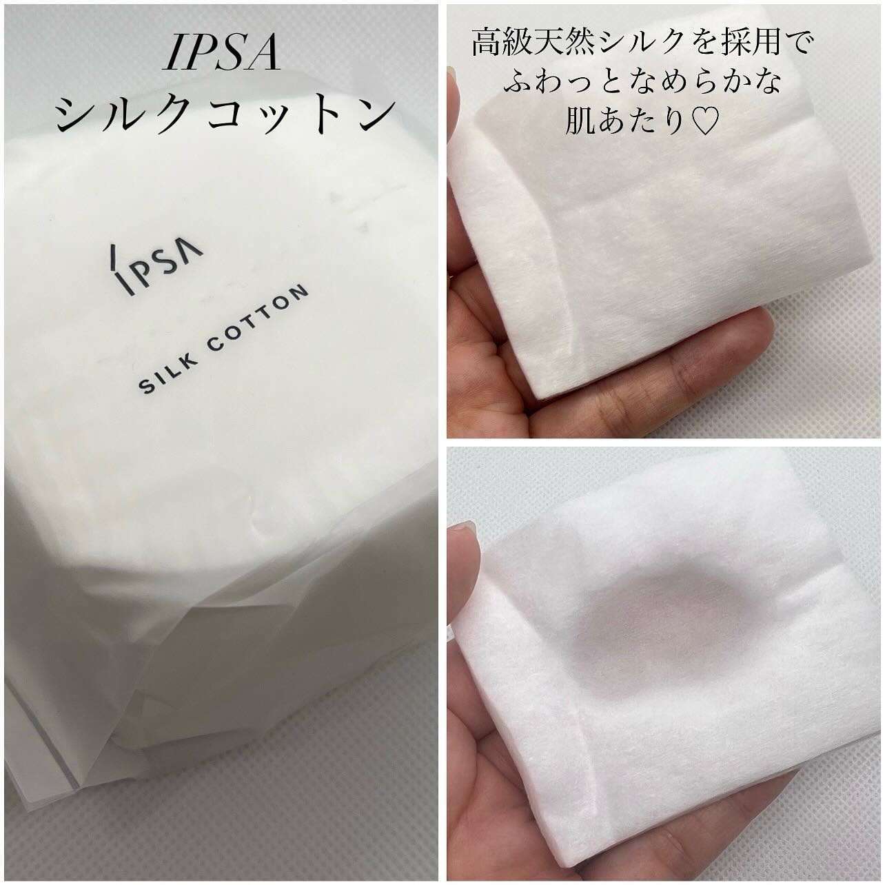 シルクコットン/IPSA/コットンを使ったクチコミ（3枚目）