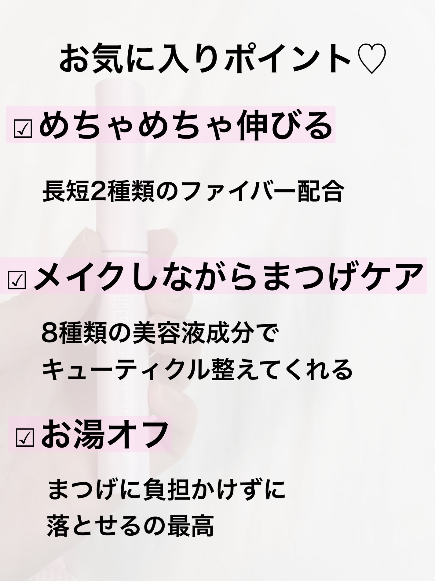 ビューティーアップマスカラ/PHOEBE BEAUTY UP/マスカラを使ったクチコミ(2枚目)