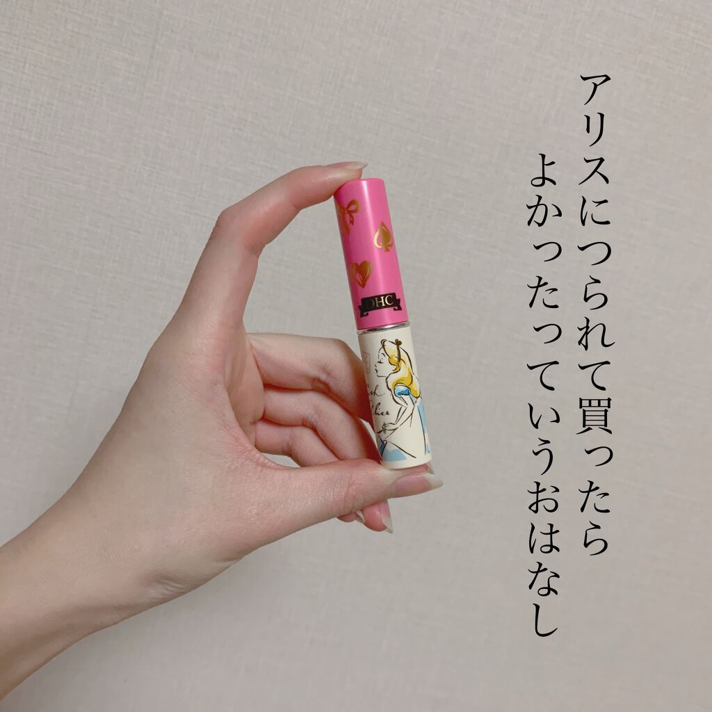 DHC 薬用リップクリーム/DHC/リップクリームを使ったクチコミ(1枚目)