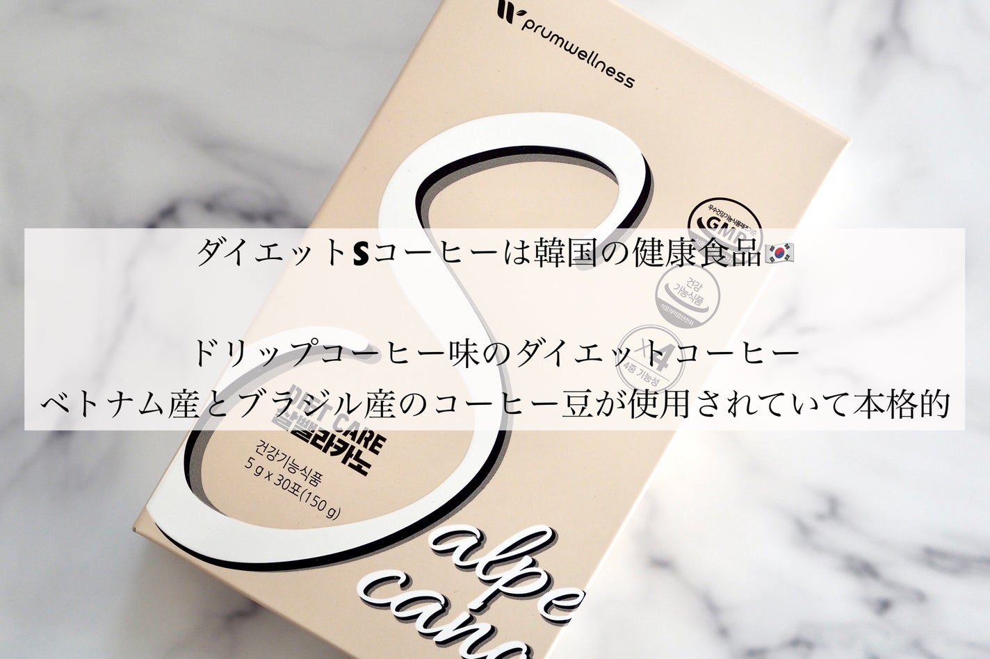 ダイエットSコーヒー/PRUMWELLNESS/ドリンクを使ったクチコミ(2枚目)