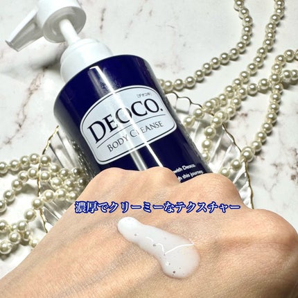 デオコ 薬用ボディクレンズ/DEOCO(デオコ)/ボディソープを使ったクチコミ(2枚目)