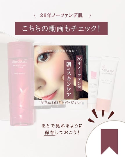 ミノン アミノモイスト ブライトアップベース UV/ミノン/化粧下地を使ったクチコミ(2枚目)