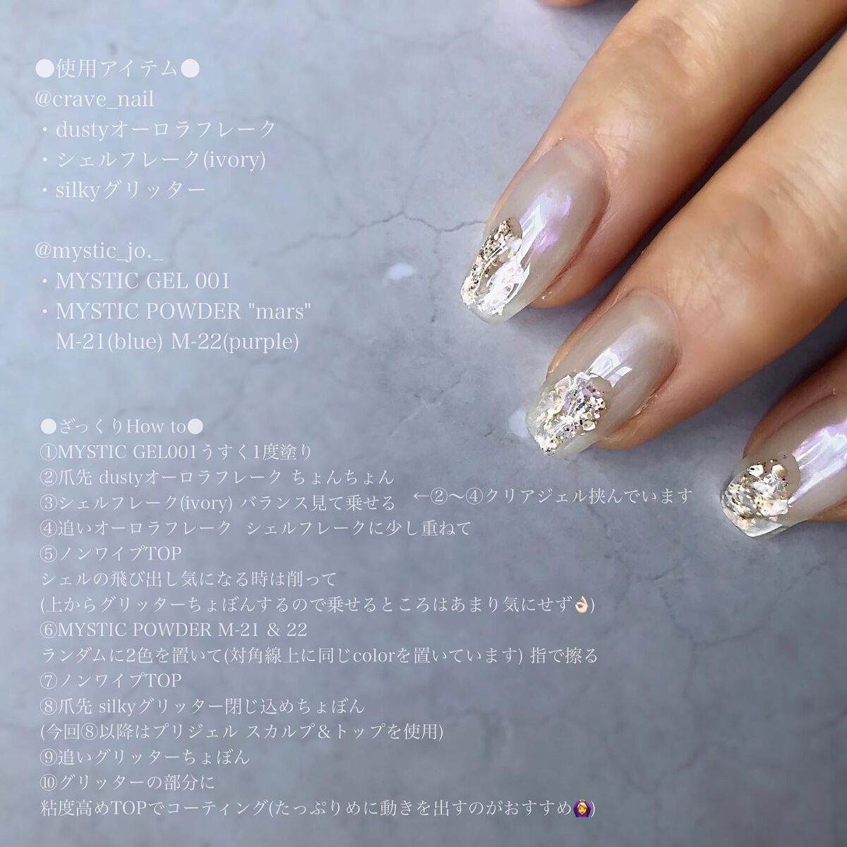 sato 🕊 self nail🫧🤍 on LIPS 「𝑇𝑠𝑢𝑦𝑎𝐾𝑖𝑟𝑎𝑆ℎ𝑒𝑙𝑙𝑛𝑎𝑖𝑙𓈒𓂂𓏸𓂃🐚@aimyon..」(6枚目)