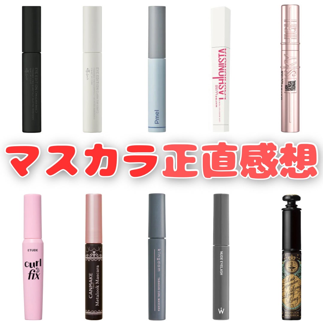 エテュセ アイエディション (マスカラベース)/ettusais/マスカラ下地を使ったクチコミ(1枚目)