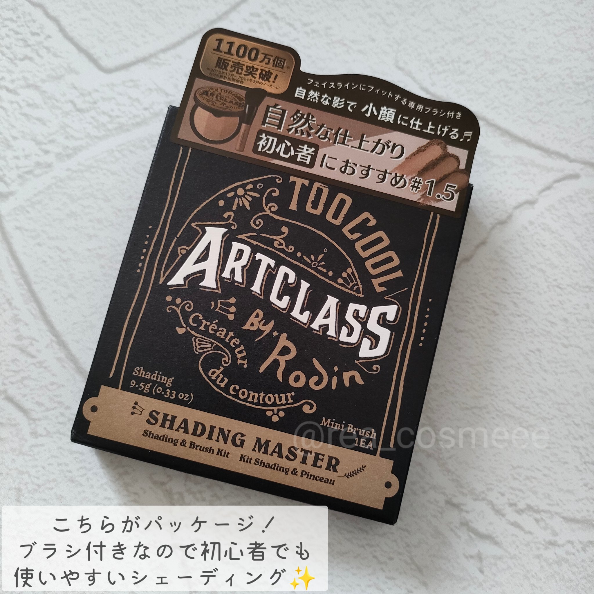 アートクラスバイロダン シェーディング/too cool for school/シェーディングを使ったクチコミ（3枚目）