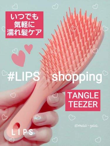 タングルティーザー ザ・アルティメットディタングラー ミニ ピーチフロスト/TANGLE TEEZER/ヘアブラシを使ったクチコミ（1枚目）