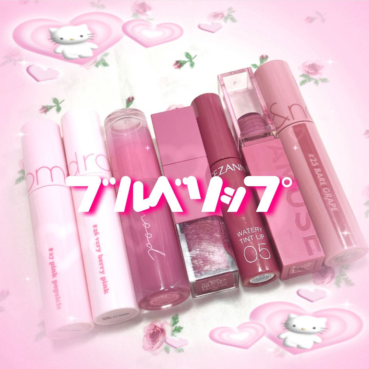 デューイ ブラー ティント/CLIO/リップティントを使ったクチコミ（1枚目）