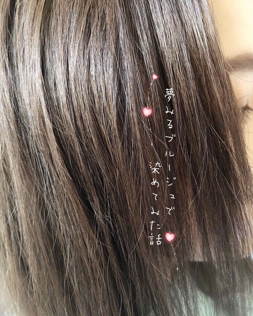 カラーリングミルク【旧】/パルティ/ヘアカラーを使ったクチコミ(1枚目)