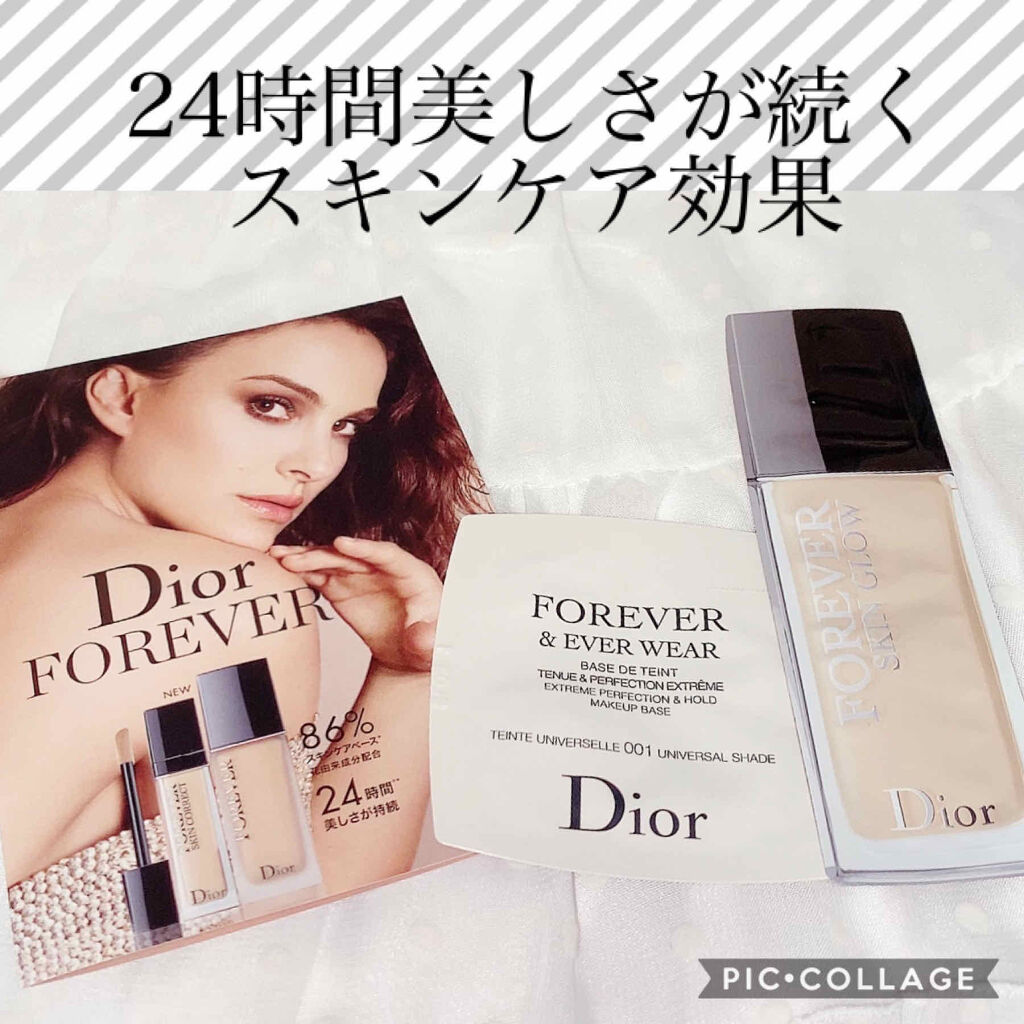 ディオールスキン フォーエヴァー＆エヴァー ベース SPF20／PA++/Dior/化粧下地を使ったクチコミ（1枚目）