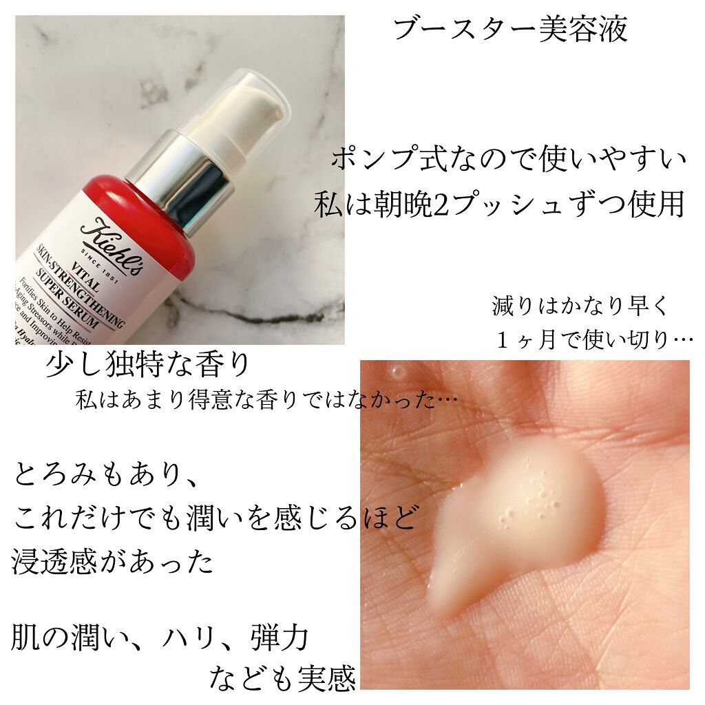 キールズ SP セラム/Kiehl's/ブースター・導入液を使ったクチコミ(2枚目)