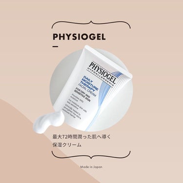 DMT インテンシブフェイシャルクリーム/PHYSIOGEL/フェイスクリームを使ったクチコミ（1枚目）