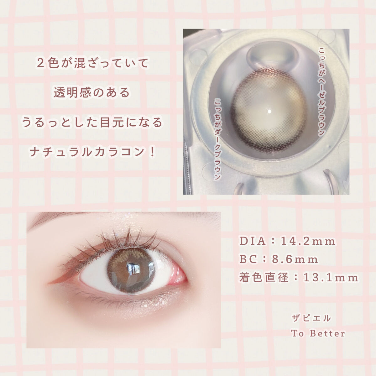 thepiel/THEPIEL/カラーコンタクトレンズを使ったクチコミ（2枚目）