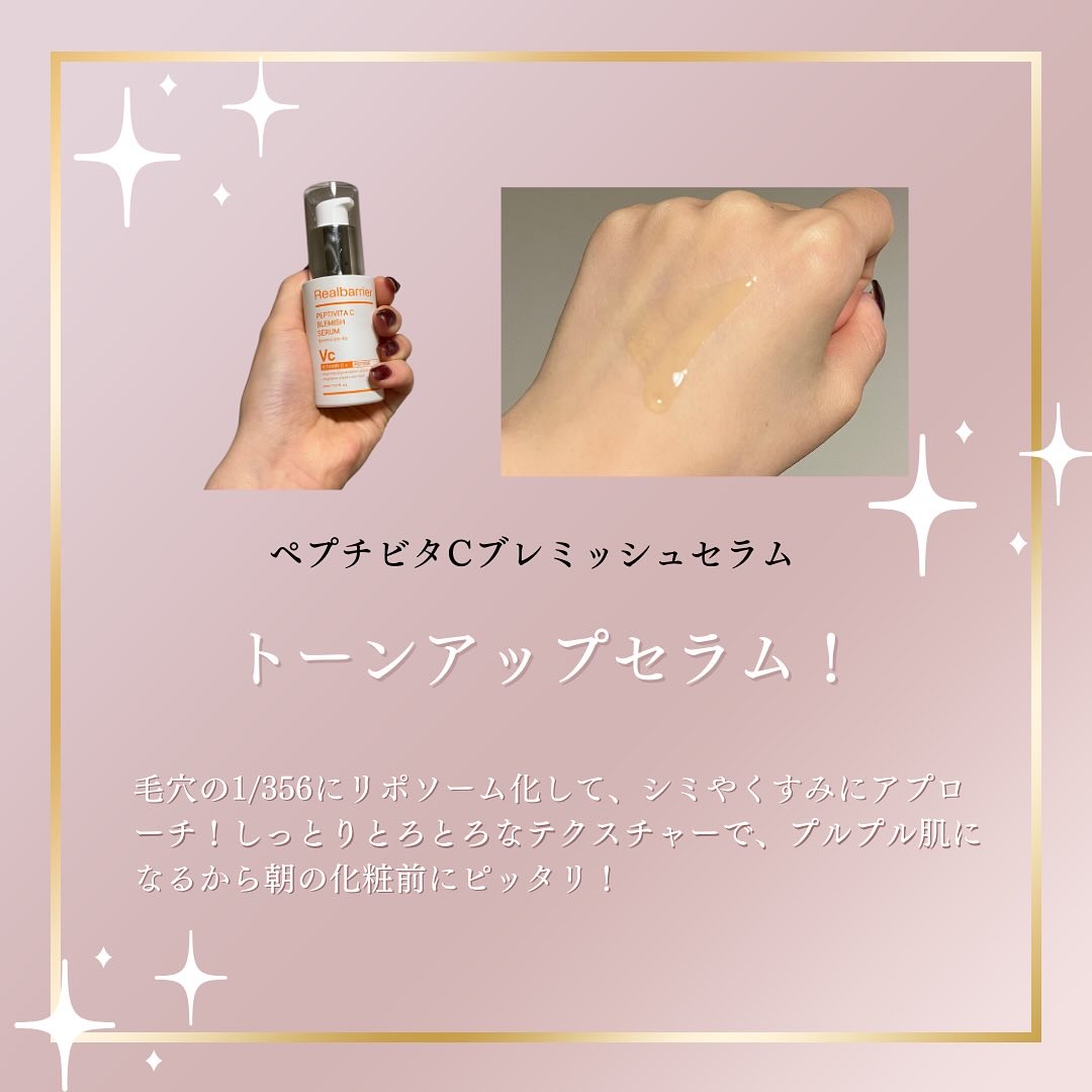 レチ二オールポアタイトニングセラム/Real Barrier/美容液を使ったクチコミ（3枚目）