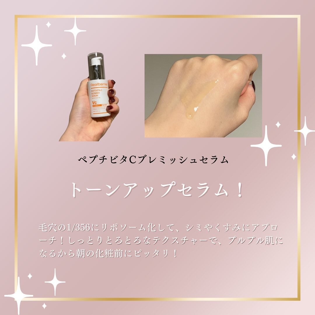 レチ二オールポアタイトニングセラム/Real Barrier/美容液を使ったクチコミ(3枚目)