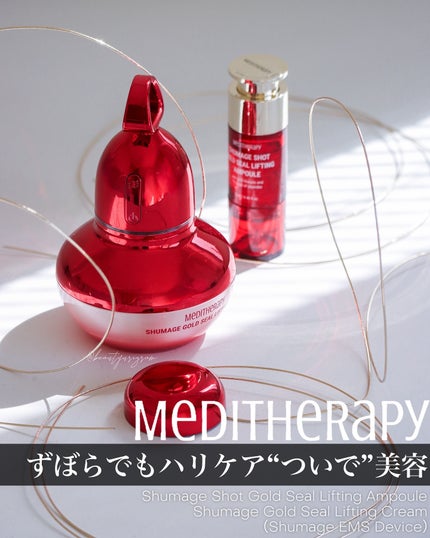 シューマジゴールド糸リフティングクリーム+EMS美顔器/MEDITHERAPY/フェイスクリームを使ったクチコミ(1枚目)