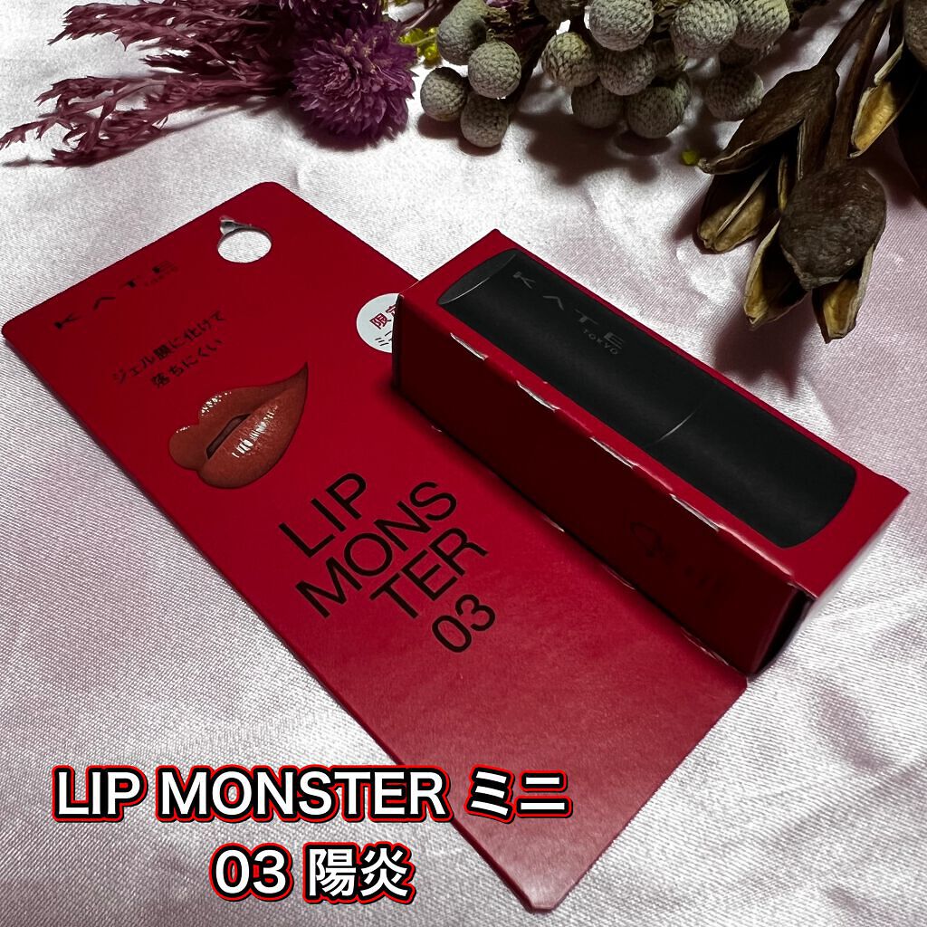 ケイト リップモンスター/KATE/口紅を使ったクチコミ（1枚目）