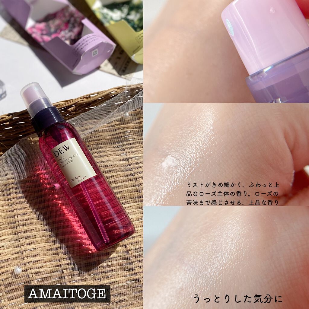 uruOiリトリートフォグウォーター/DEW/ミスト状化粧水を使ったクチコミ(4枚目)