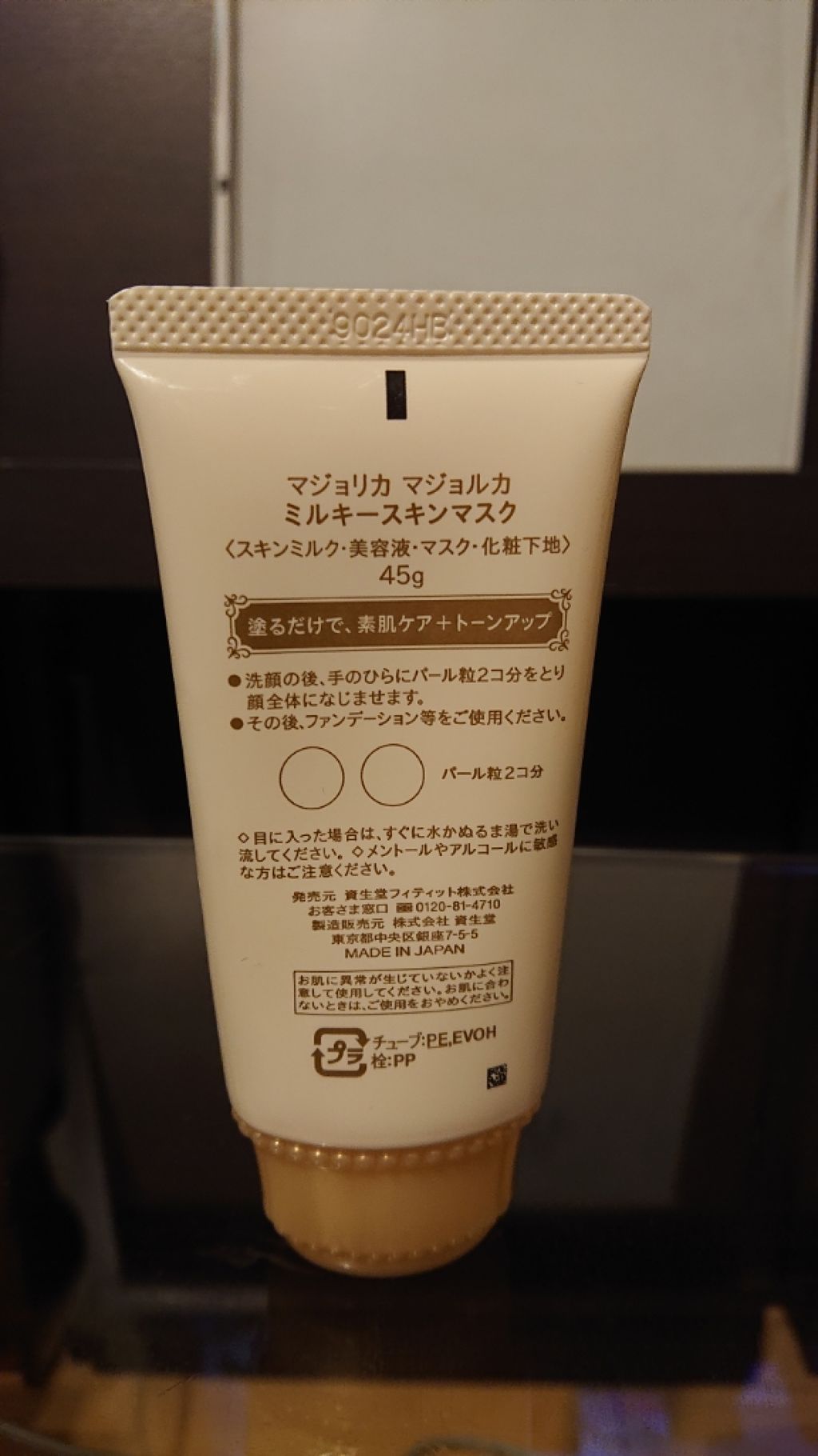 ミルキースキンマスク/MAJOLICA MAJORCA/化粧下地を使ったクチコミ(2枚目)