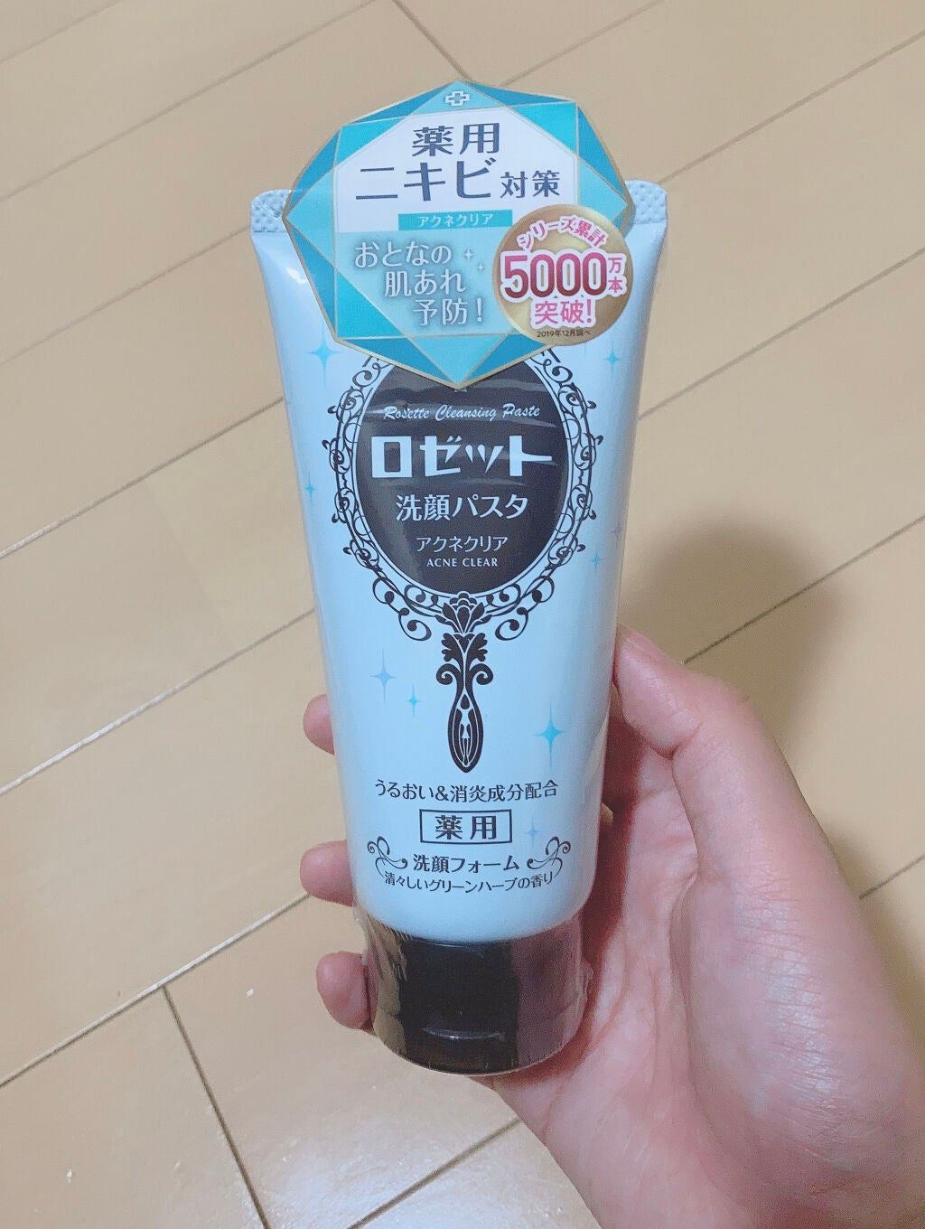 ロゼット洗顔パスタ アクネクリア/ロゼット/洗顔フォームを使ったクチコミ(1枚目)