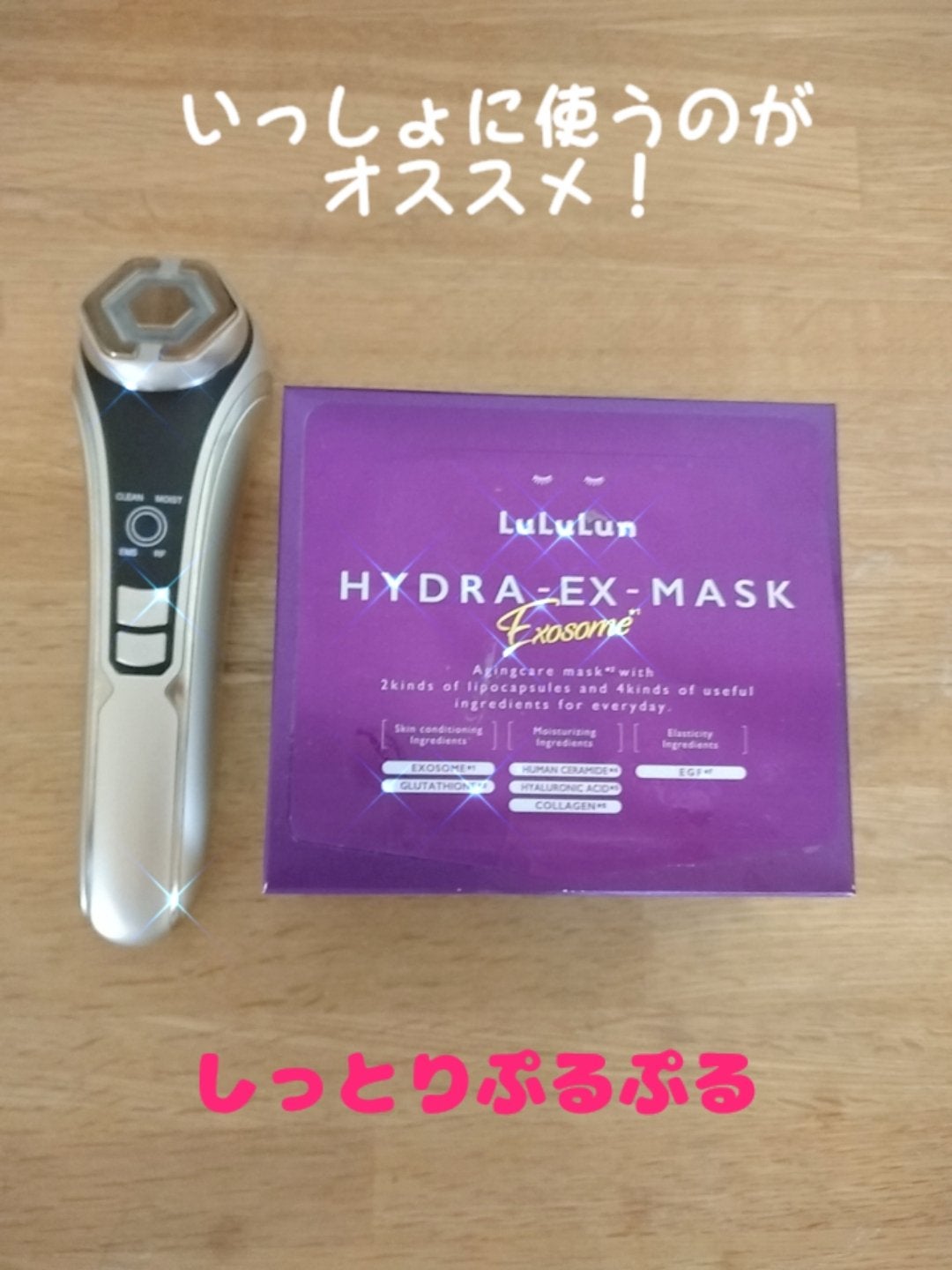 ルルルン ハイドラ EX マスク/ルルルン/シートマスク・パックを使ったクチコミ(1枚目)