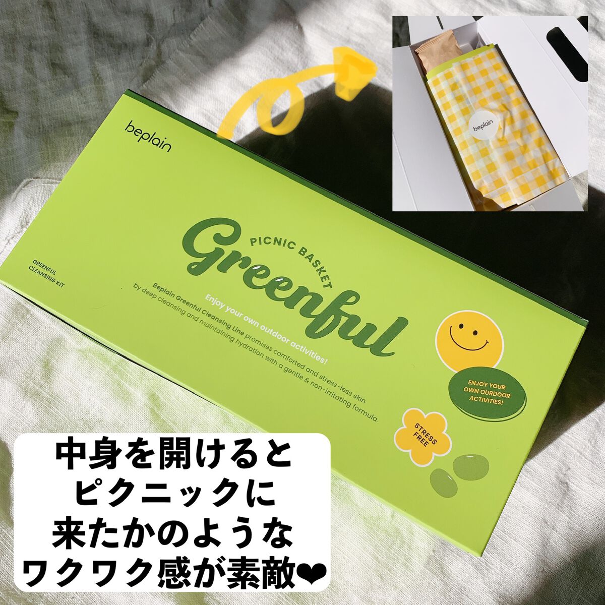 緑豆弱酸性クレンジング/beplain/クレンジングクリームを使ったクチコミ（3枚目）