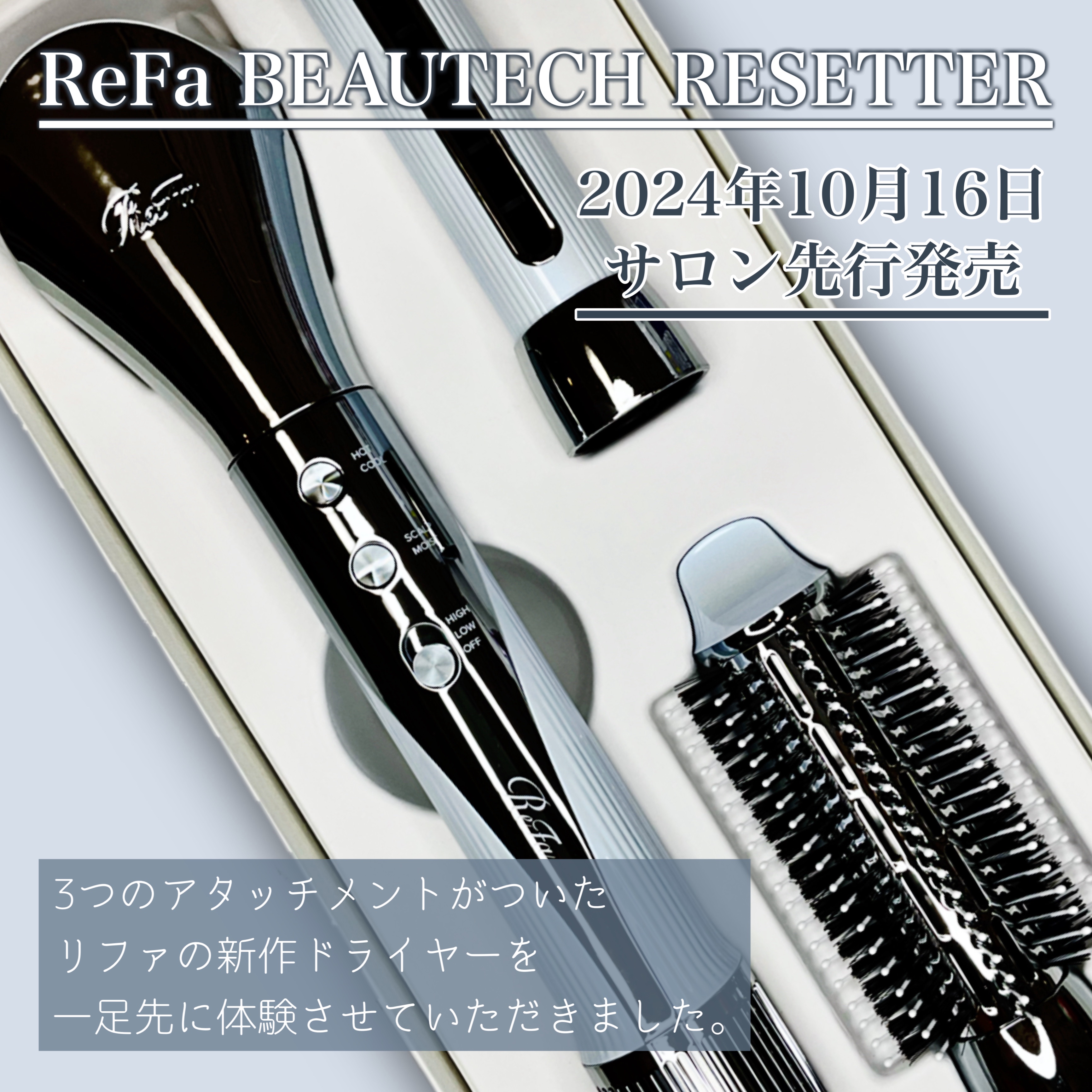 リファビューテック ドライヤープロ/ReFa/ドライヤーを使ったクチコミ（2枚目）
