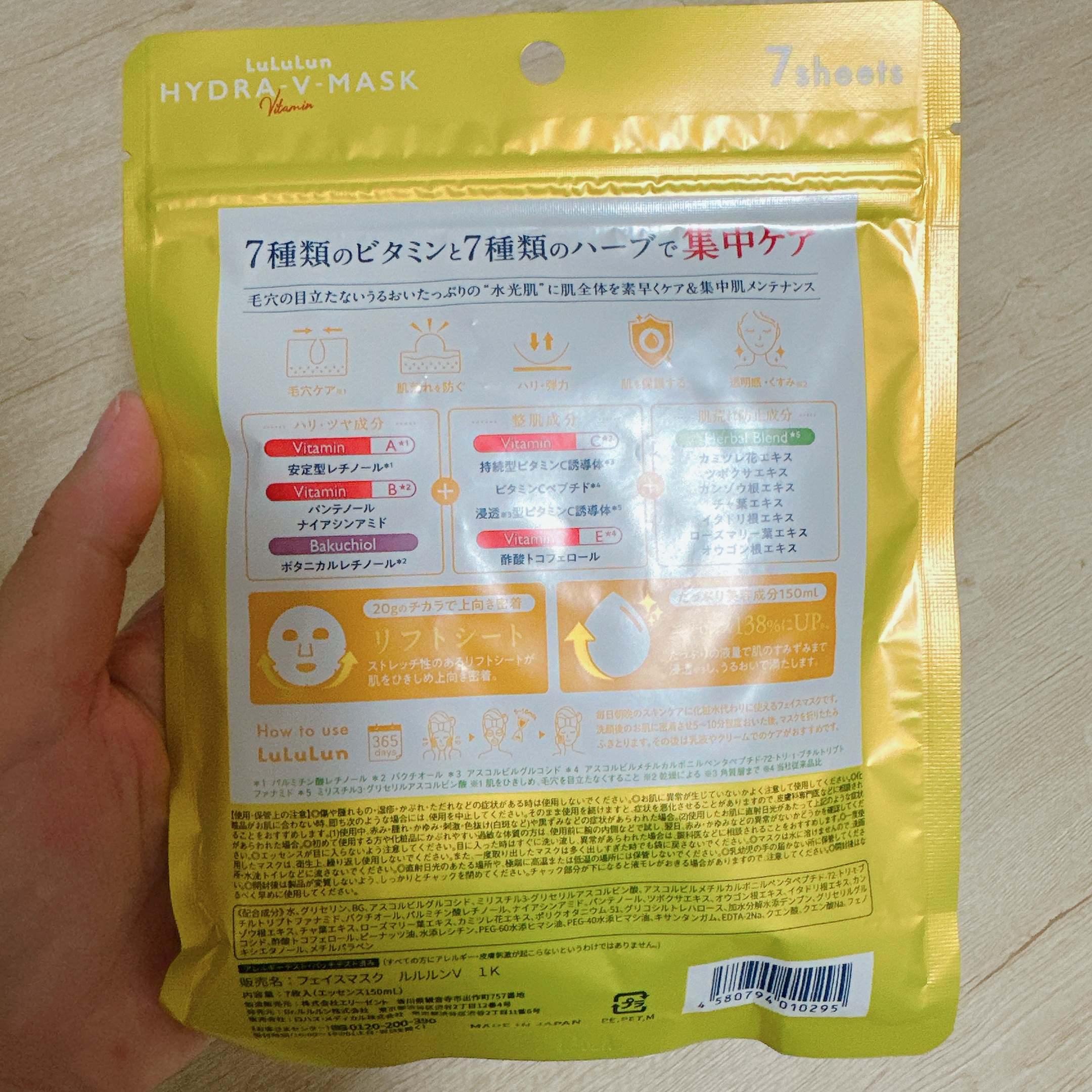 ルルルン ハイドラ V マスク/ルルルン/シートマスク・パックを使ったクチコミ（2枚目）