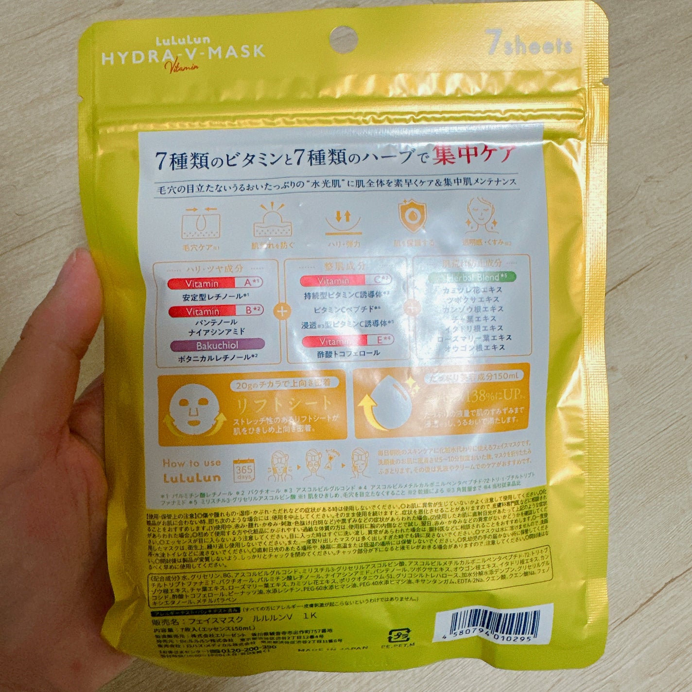 ルルルン ハイドラ V マスク/ルルルン/シートマスク・パックを使ったクチコミ(2枚目)