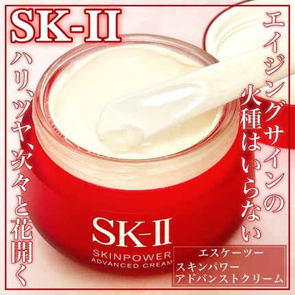 スキンパワー アドバンスト クリーム 80g / SK-II(エスケーツー スキンパワー アドバンスト クリーム 80g / SK-II(エスケーツー