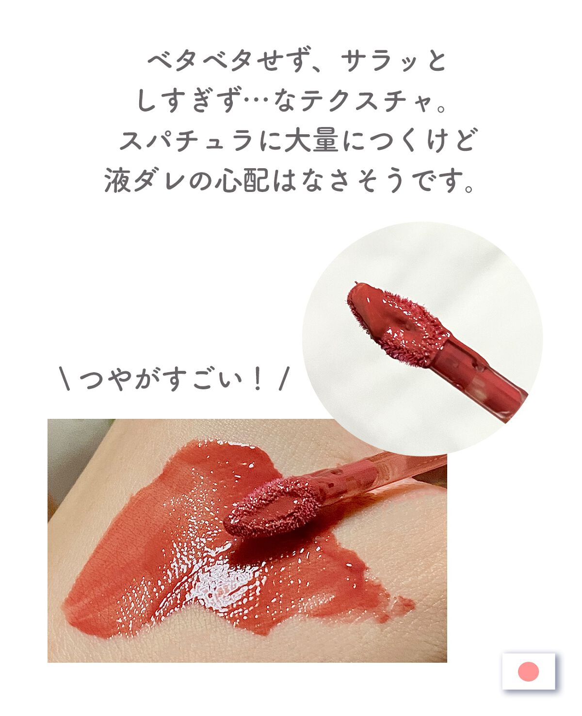 ミネラルティントオイル/4U2/リップティントを使ったクチコミ(3枚目)