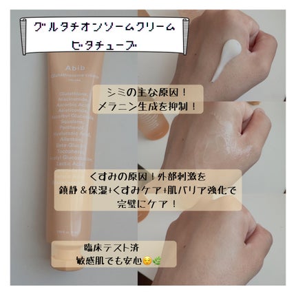 アビブ グルタチオンソームダークスポットセラムビタドロップ/Abib /美容液を使ったクチコミ(4枚目)