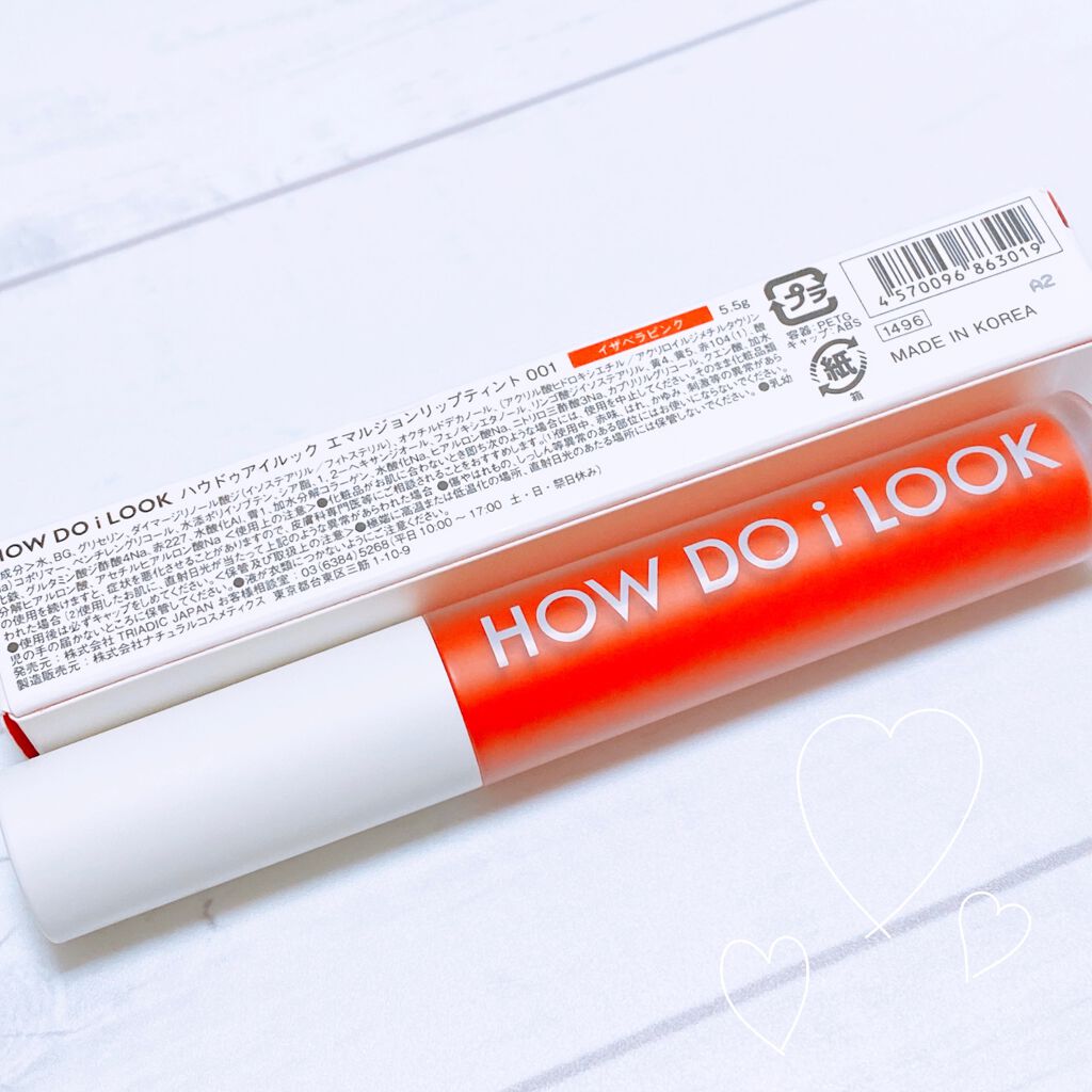 エマルジョンリップティント/HOWDOiLOOK/リップティントを使ったクチコミ（2枚目）