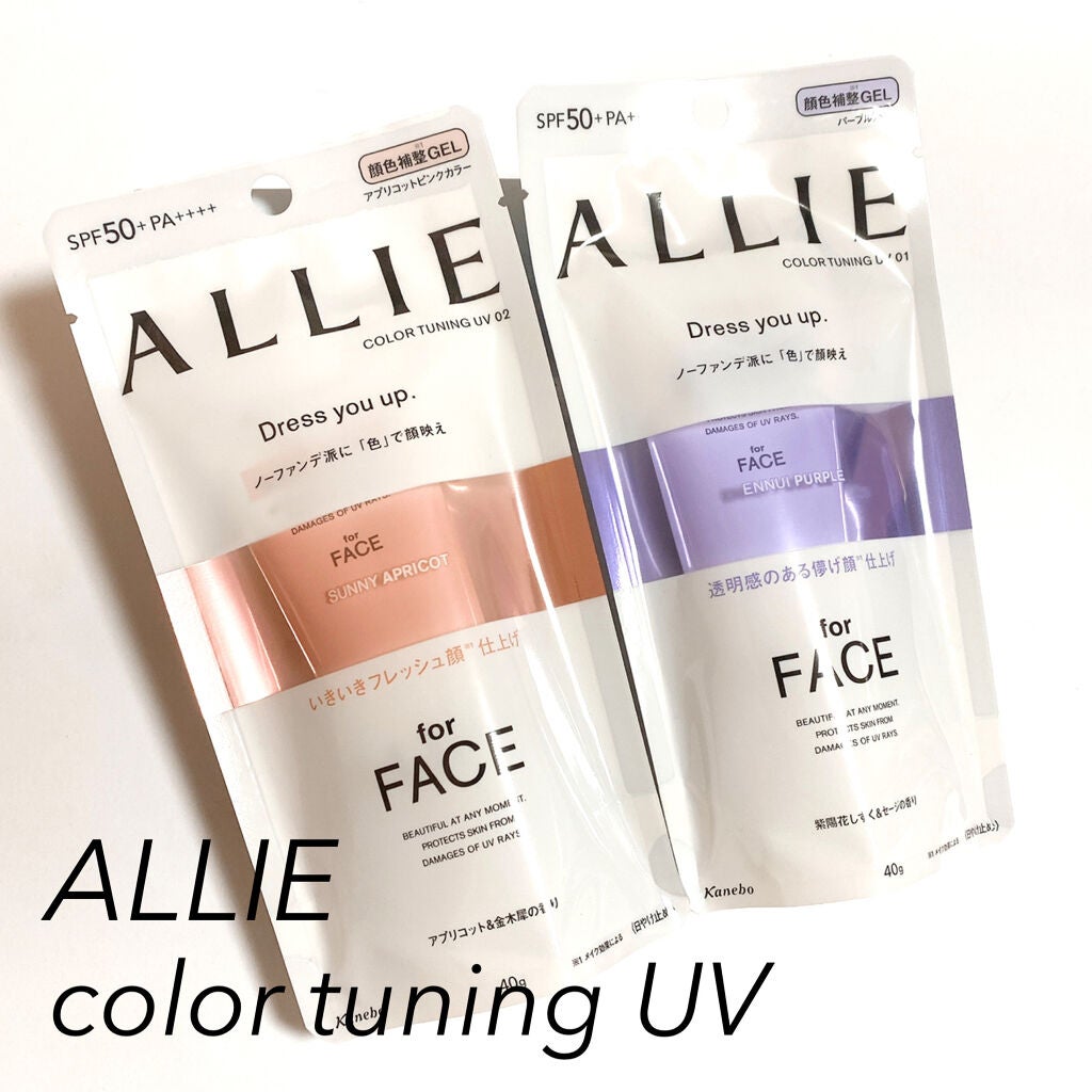 アリィー クロノビューティ カラーチューニングUV/アリィー/日焼け止めクリームを使ったクチコミ(1枚目)